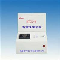 HTCN-6型氮離子測(cè)定儀